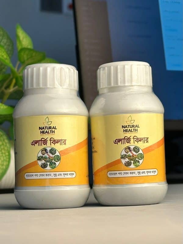 এলার্জি কিলার ২ ফাইল (ফুল কোর্স) + গ্যারান্টি কার্ড